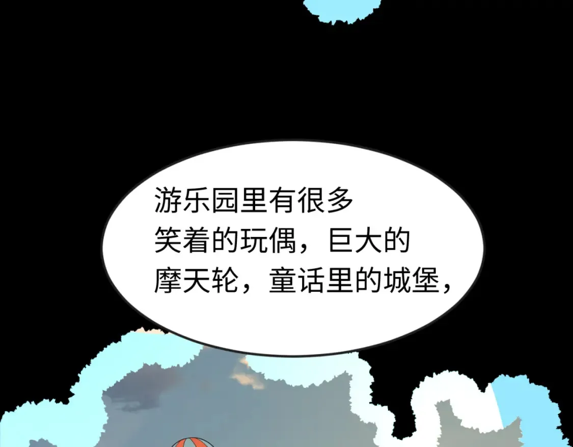 第175话 童童的终局！106