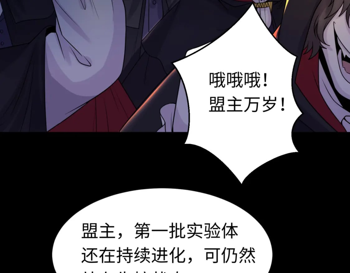 第130话 血族密会43