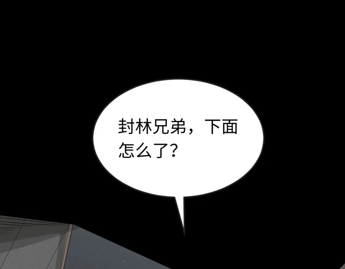 第167话 血妻6