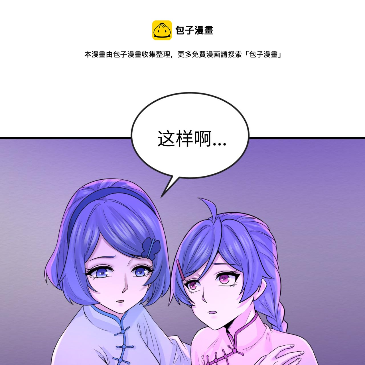 第48话收集鬼伞20