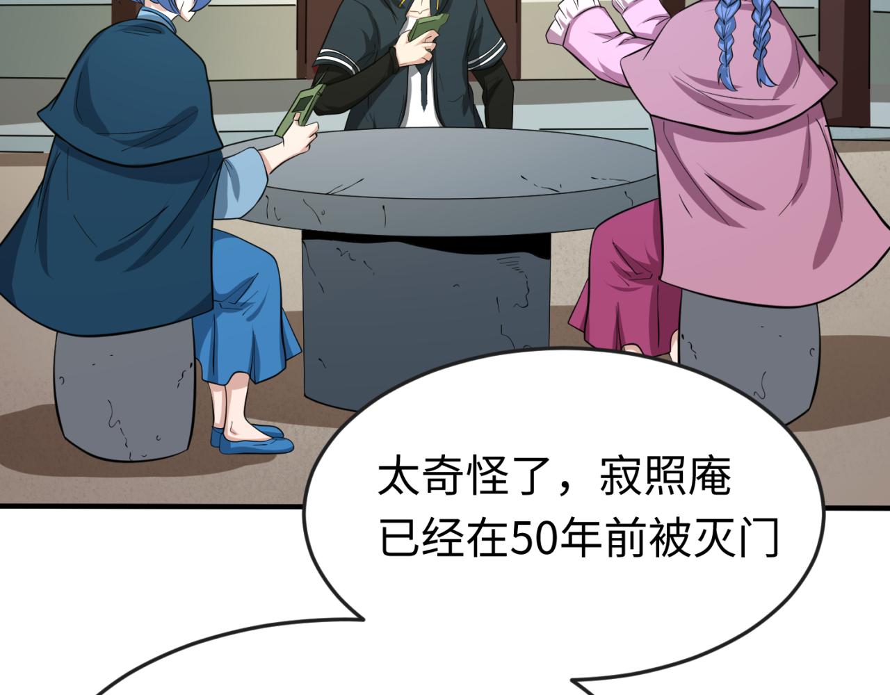 第44话庵中的唯一男子39