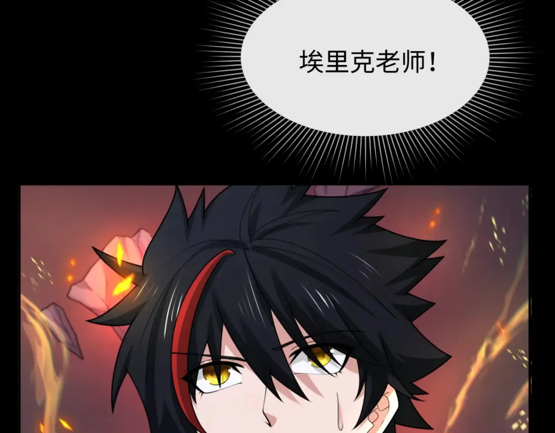 第241话 路西法之卵！122