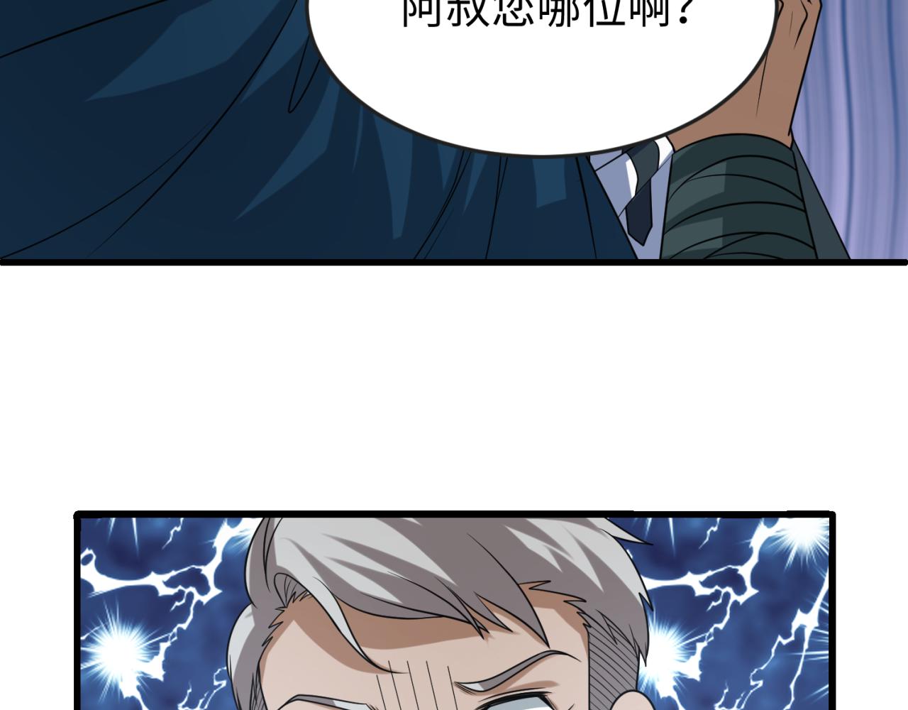 第75话小丑面具111