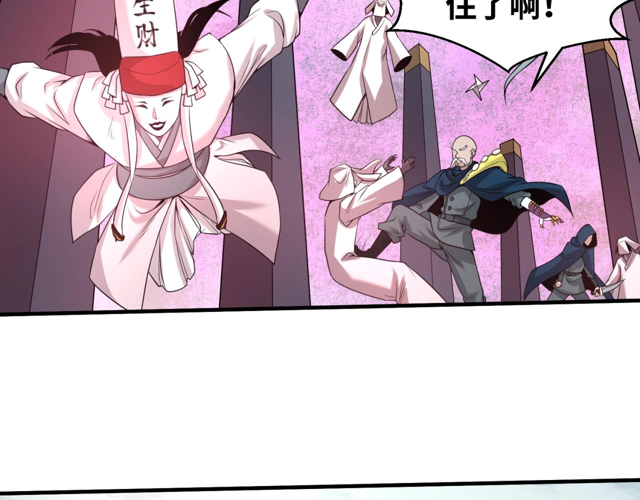 第30话双S级79