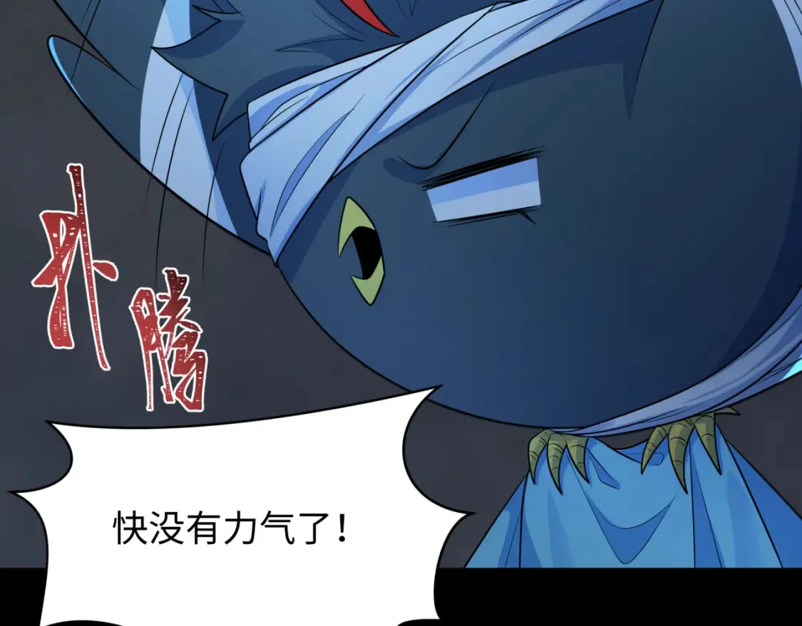 第238话 鬼域异变！116