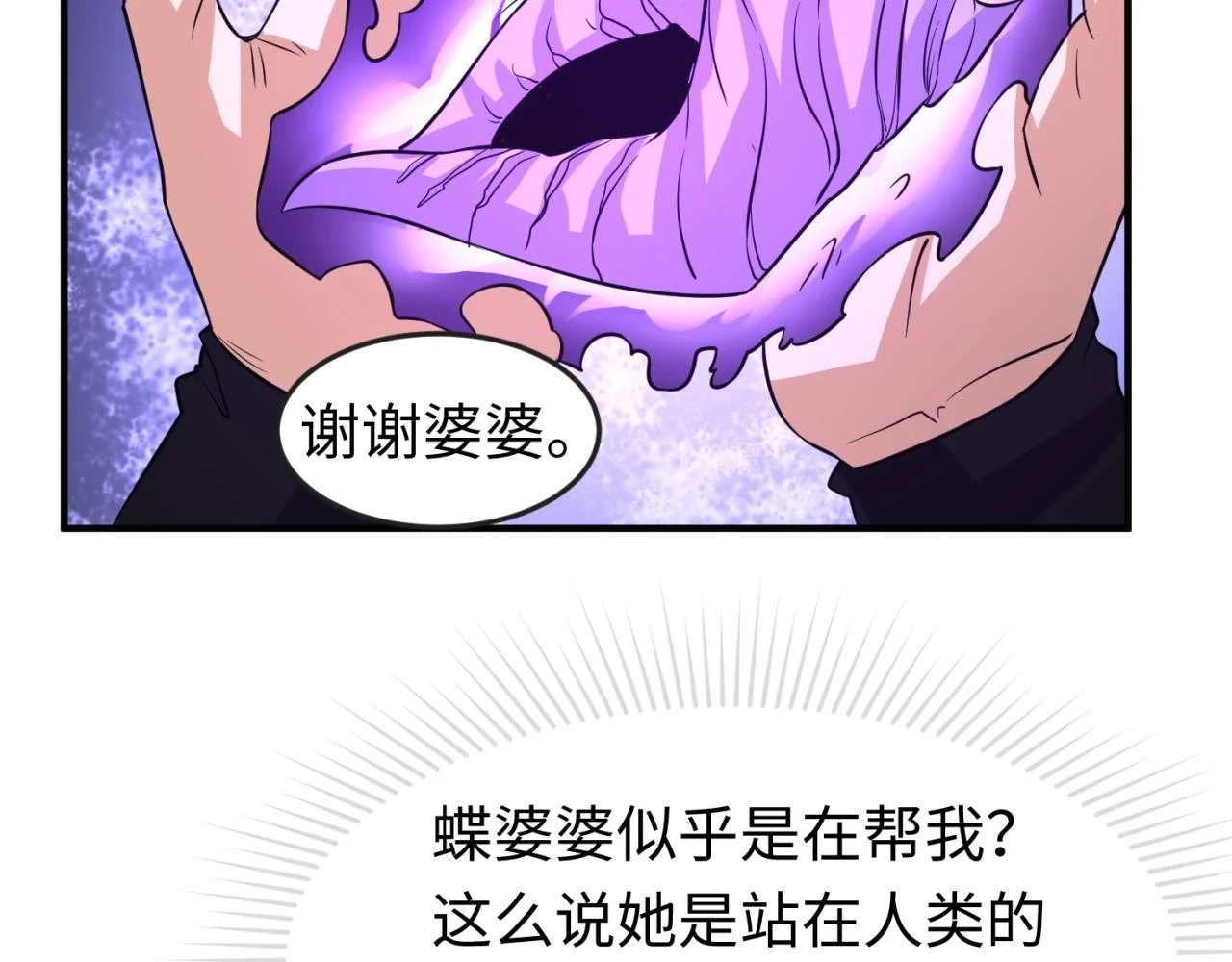 第117话 预知！海城的胜利！88