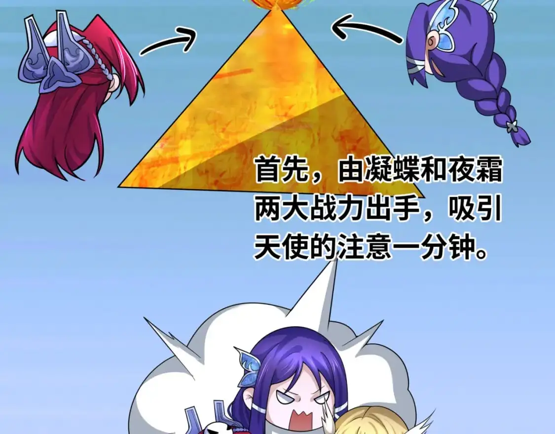 第207话 切塔计划！8