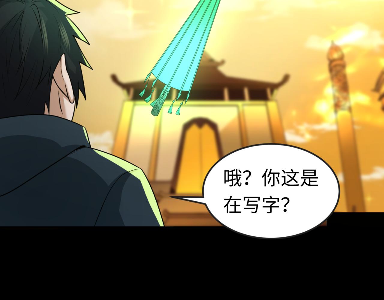 第57话鬼伞升级！38