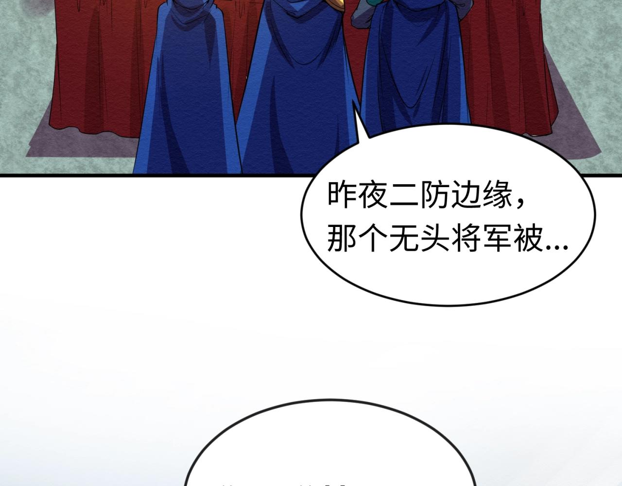 第26话震撼！117