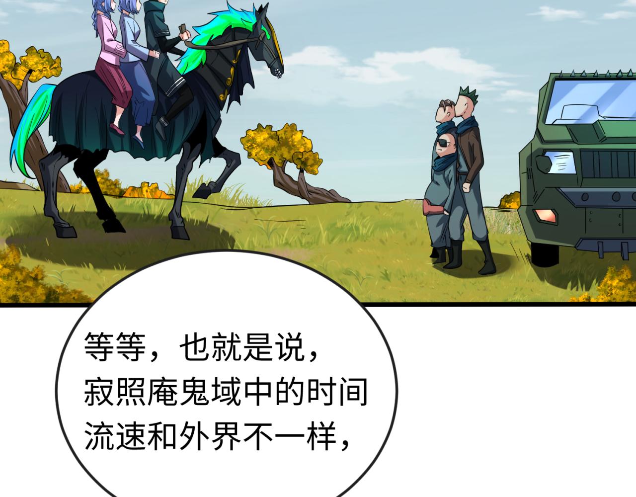 第49话反转！灭门真相！5