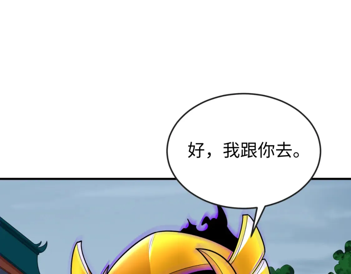 第149话 诱杀计划！34
