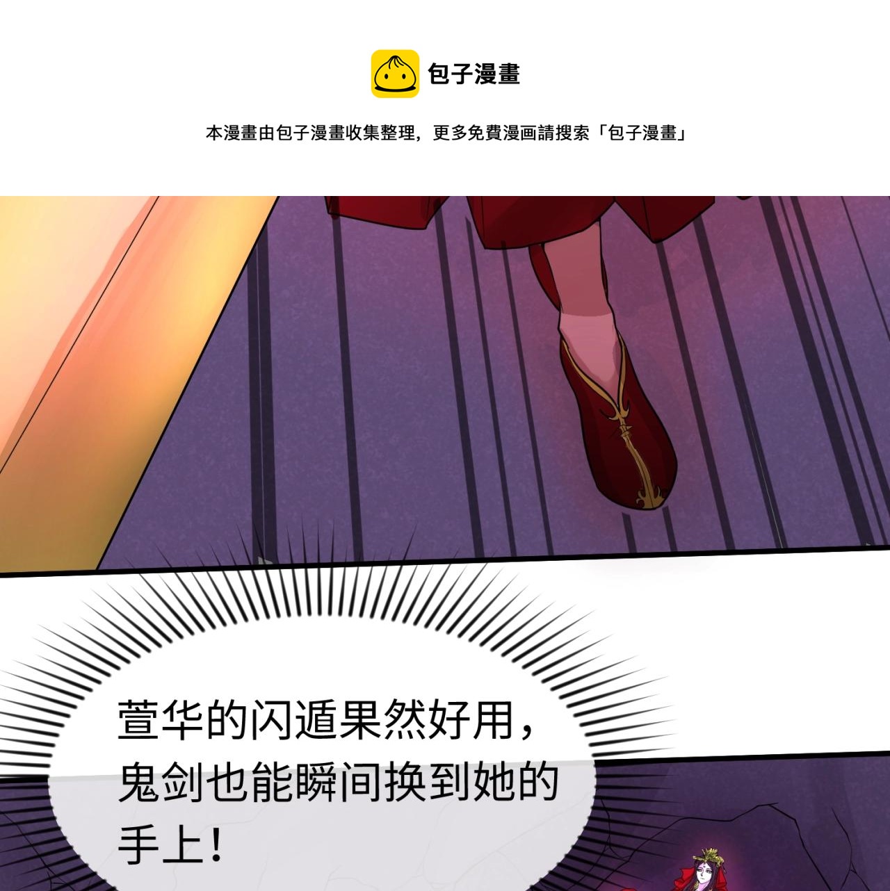 第30话双S级72
