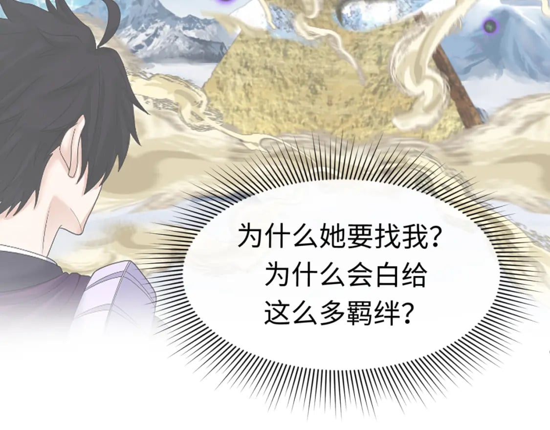 第142话 跨越千年的羁绊！105