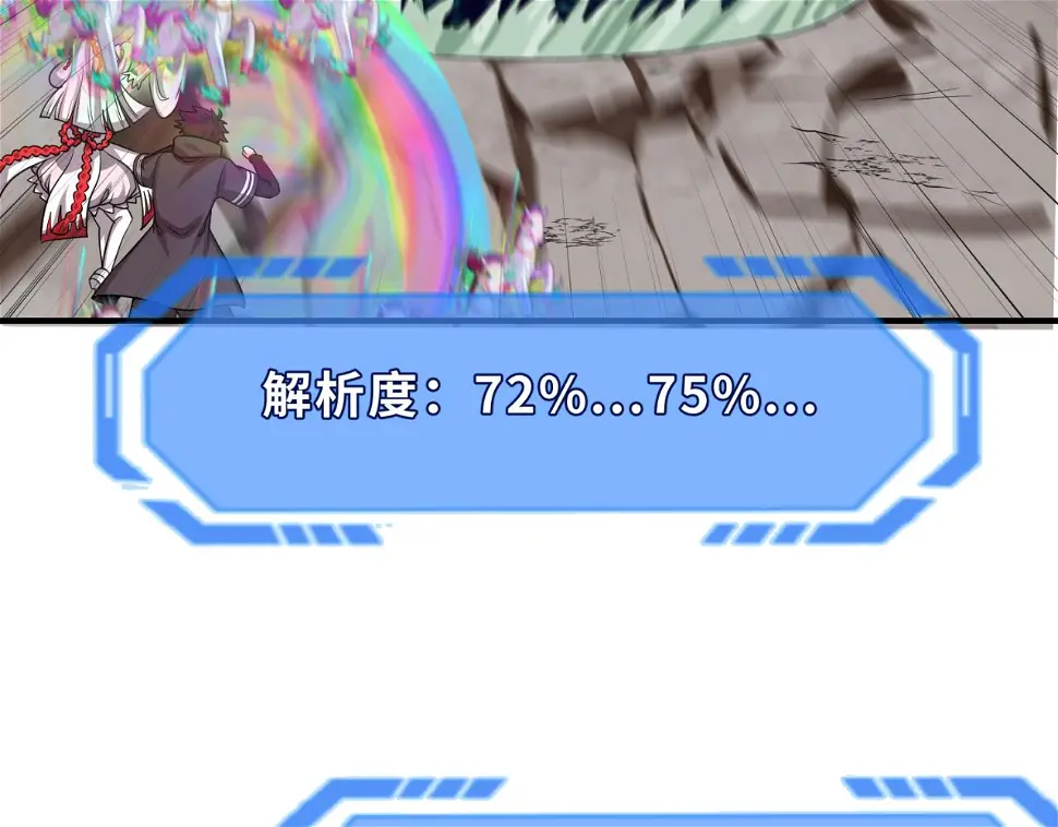 第123话 代号“公爵”！65