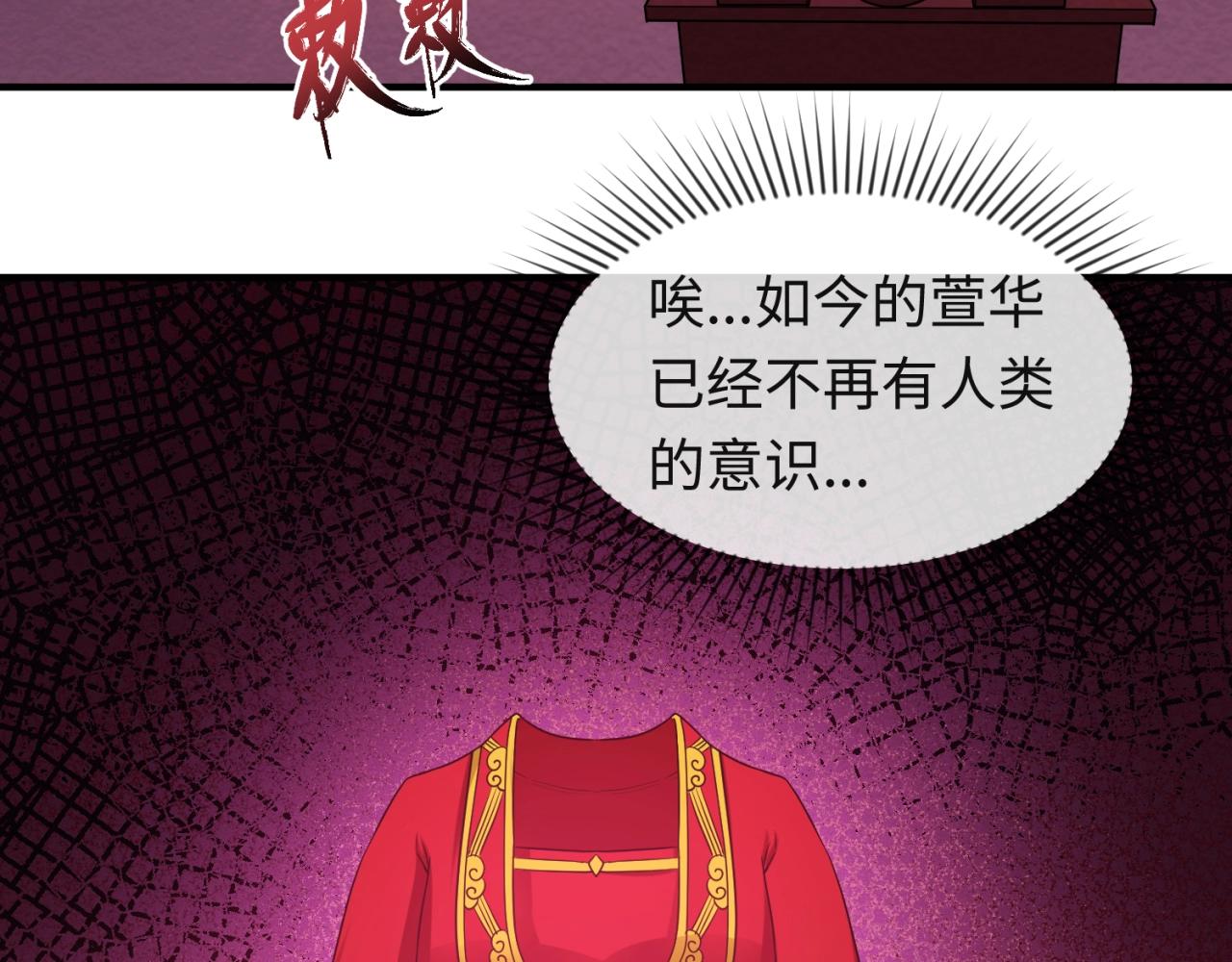 第16话打破诅咒31