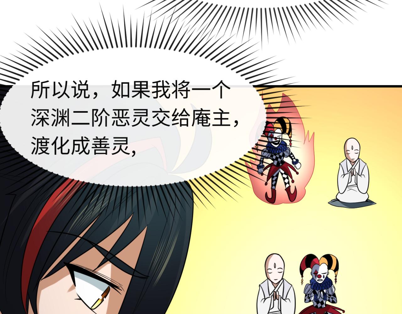 第79话 绑定寂照庵主！63