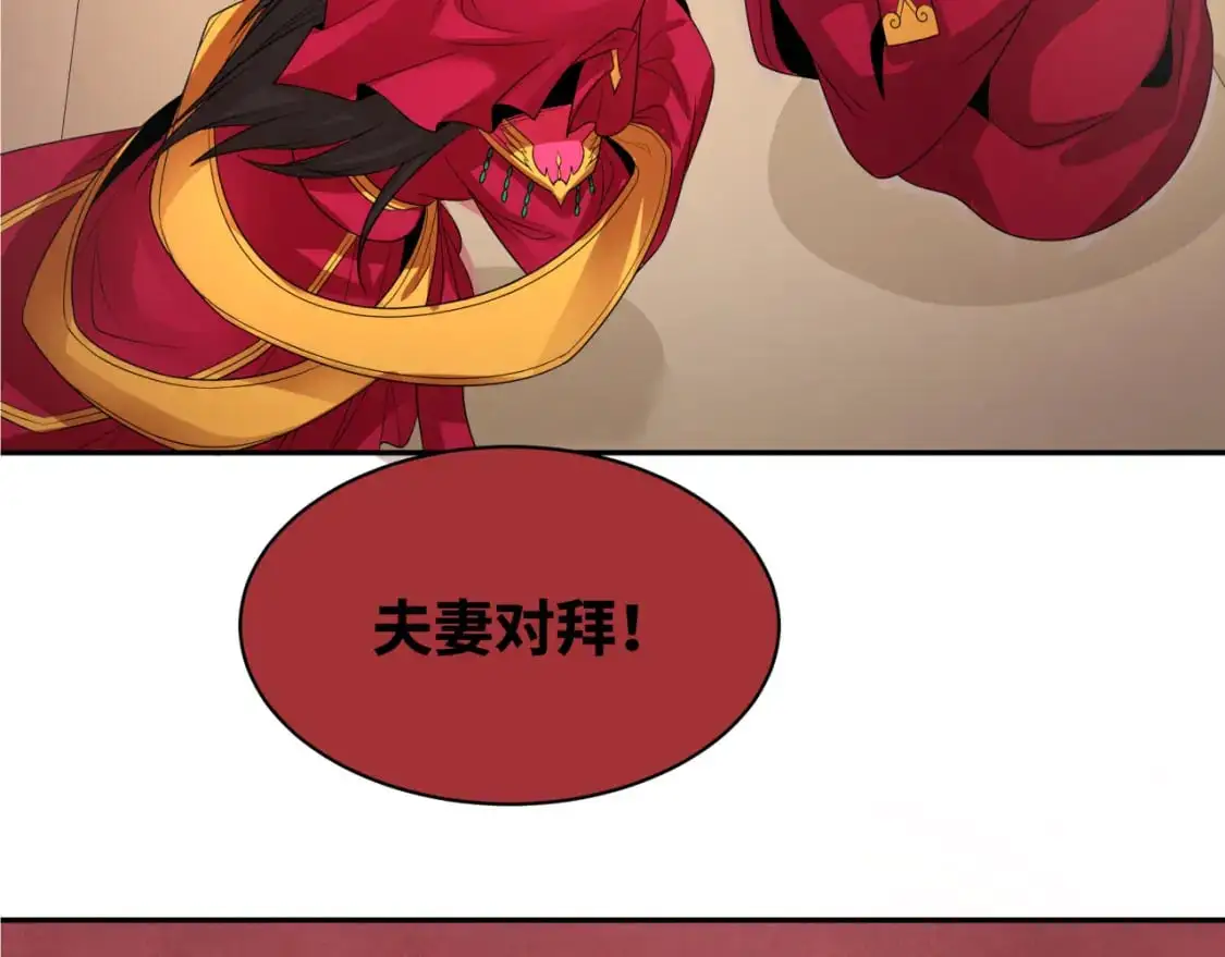 第191话 萱华的婚礼！125