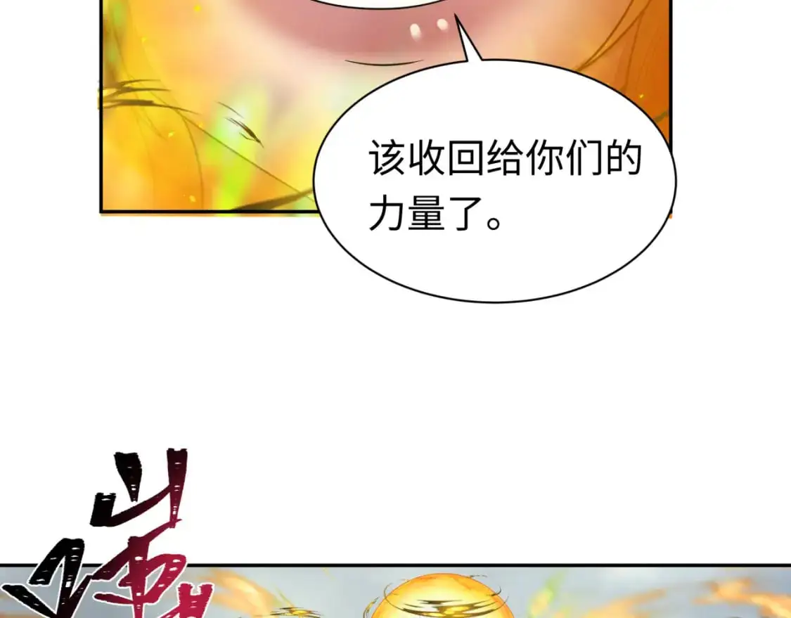 第208话 六翼天使！47