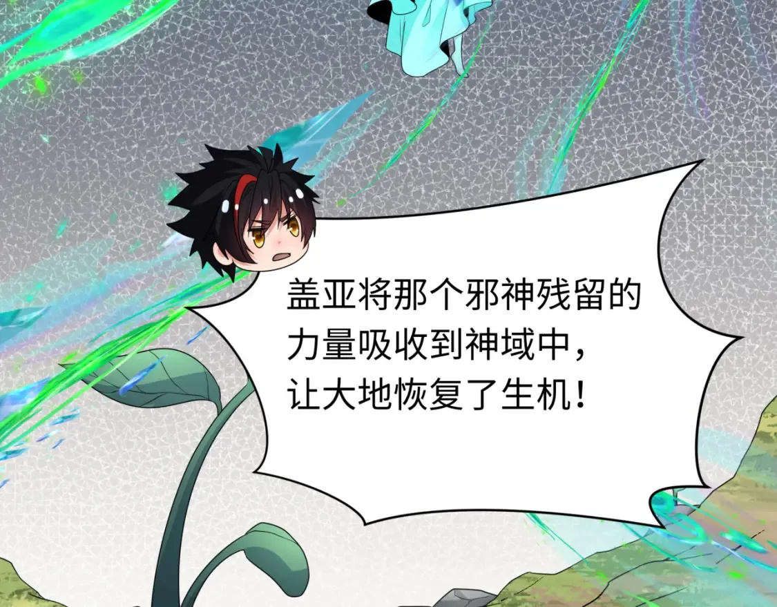 第255话 盖亚之死！98