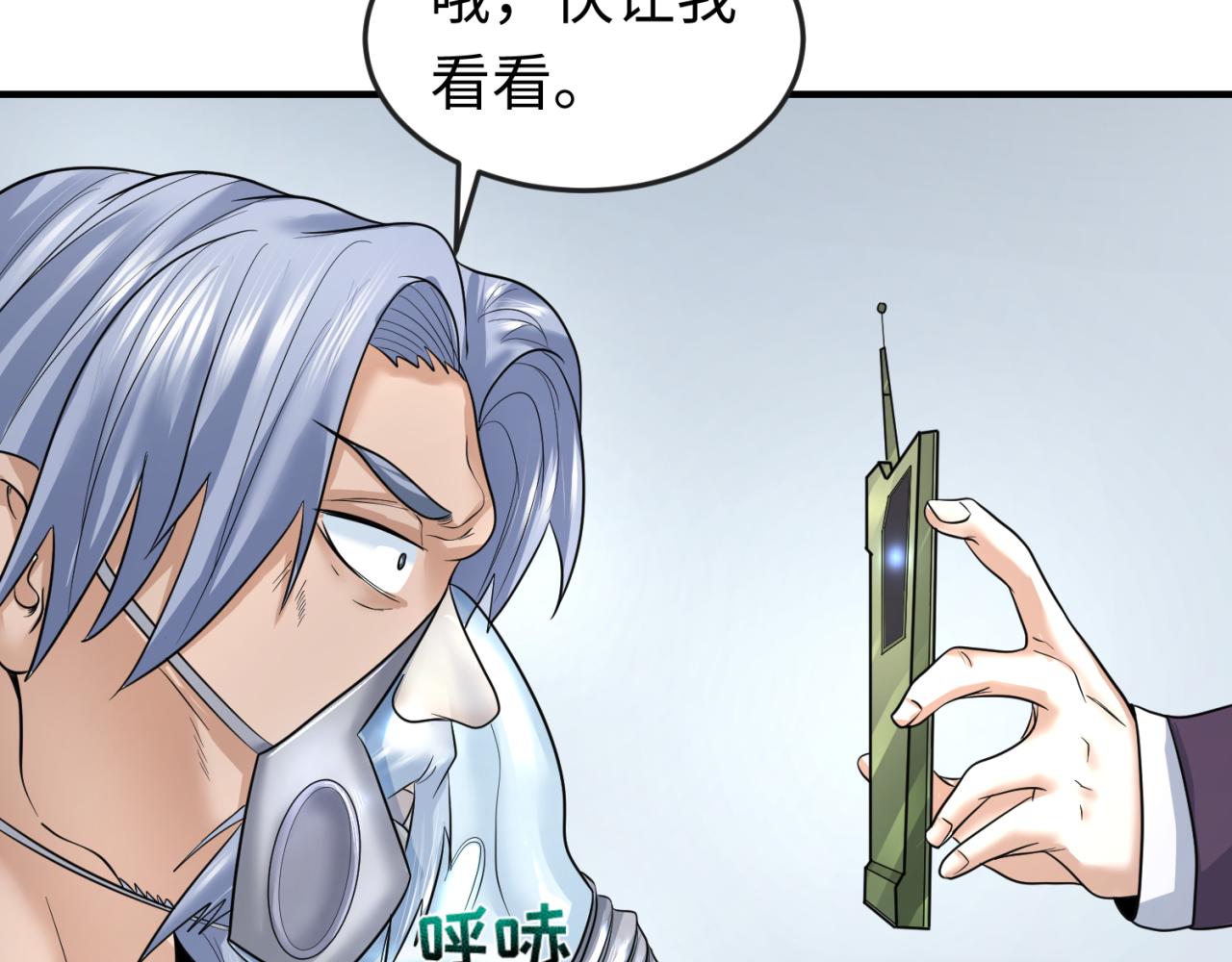 第71话婚约解除46