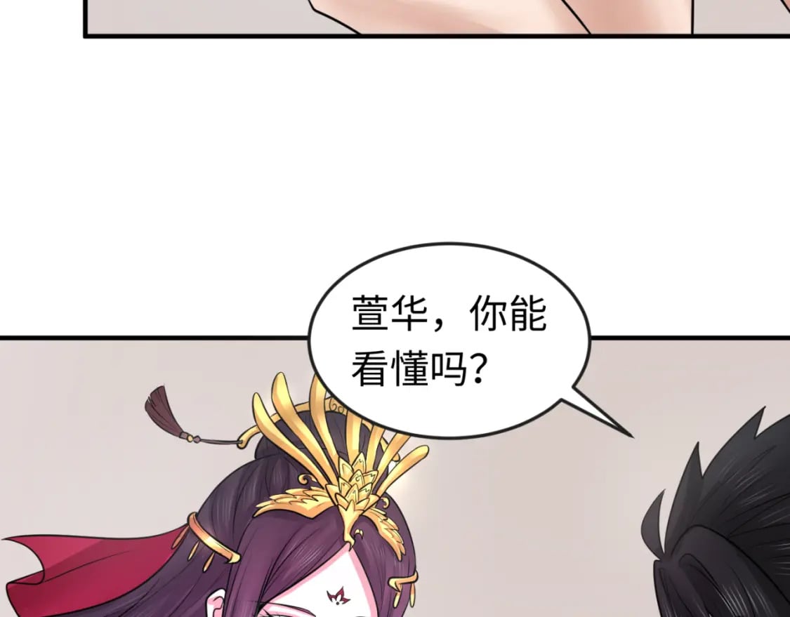第126话 蝶婆婆的密信16
