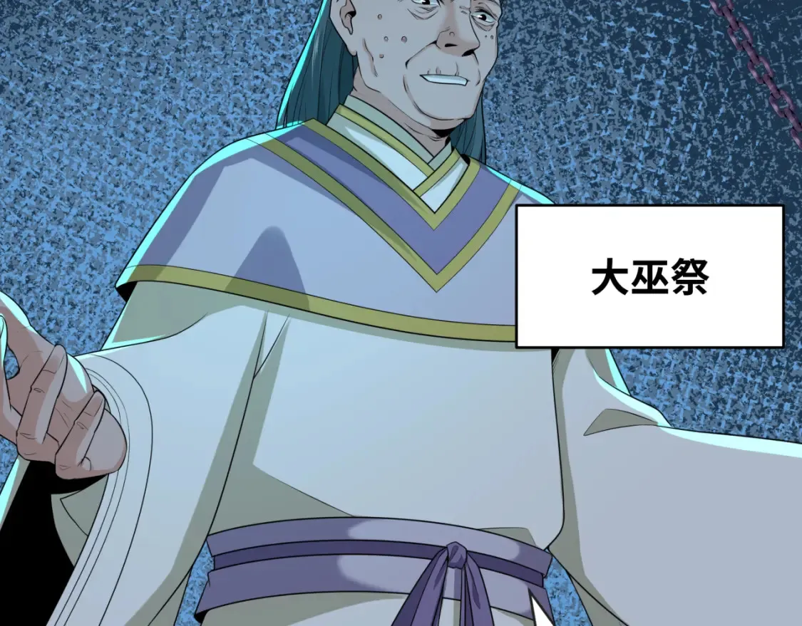 第183话 神女的秘密！85