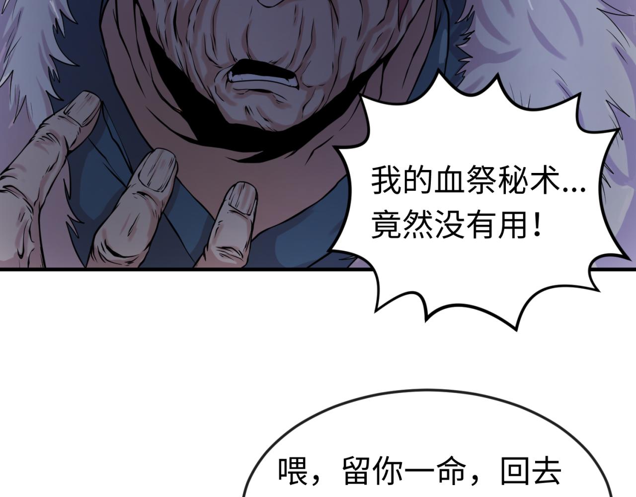 第96话 成王败寇！53