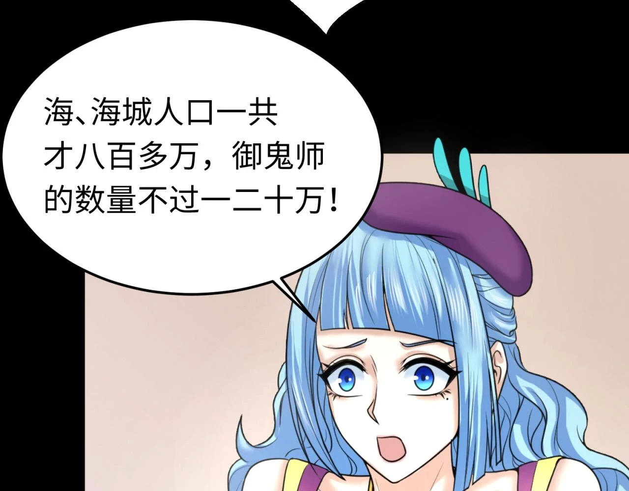第114话 千万级鬼潮！6