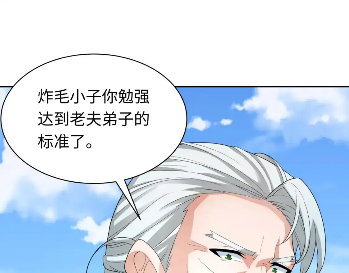 第234话 巨隆隆！97