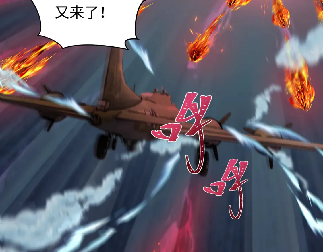 第257话 升腾吧！蘑菇云！63