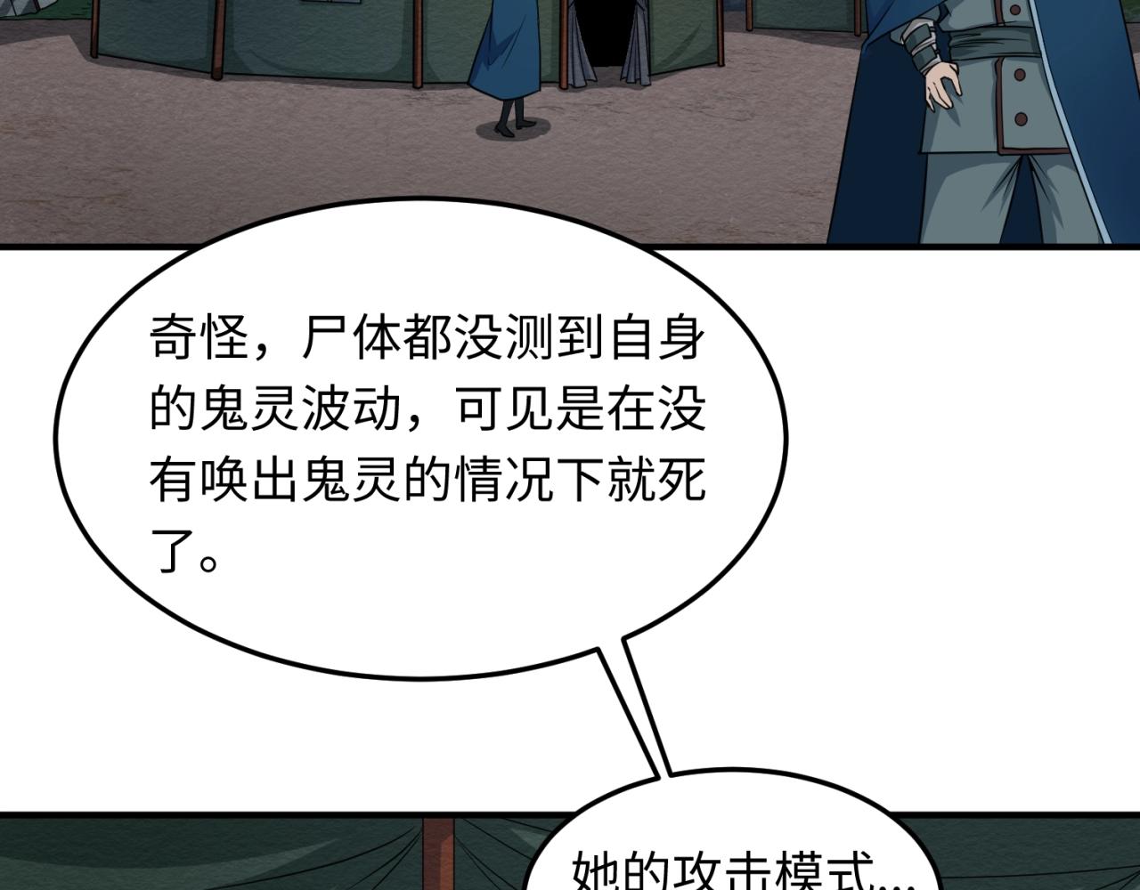 第10话童童鬼域66
