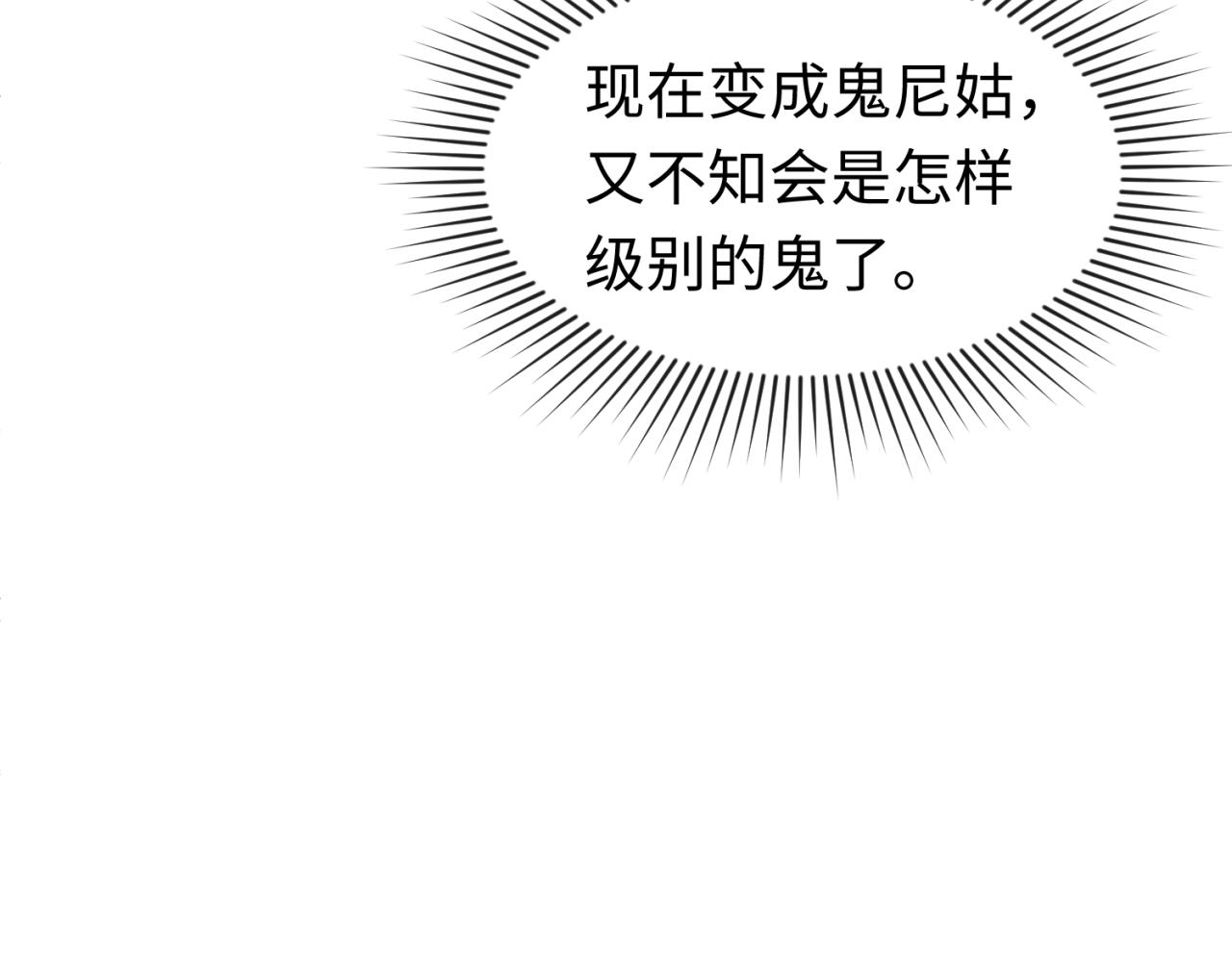 第45话第四只鬼灵开启！81