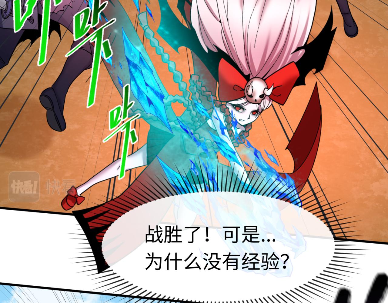 第94话 对战黑武士！82