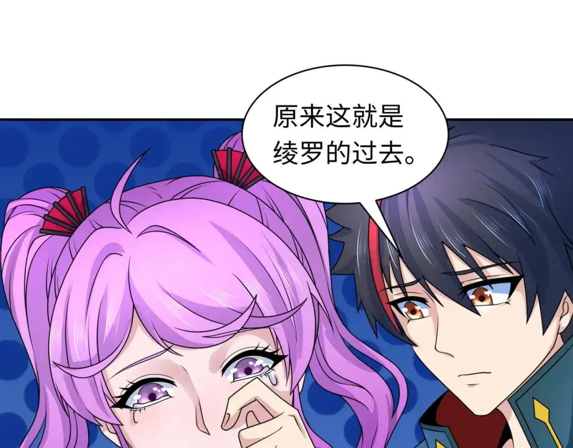 第217话 林风的决断！81