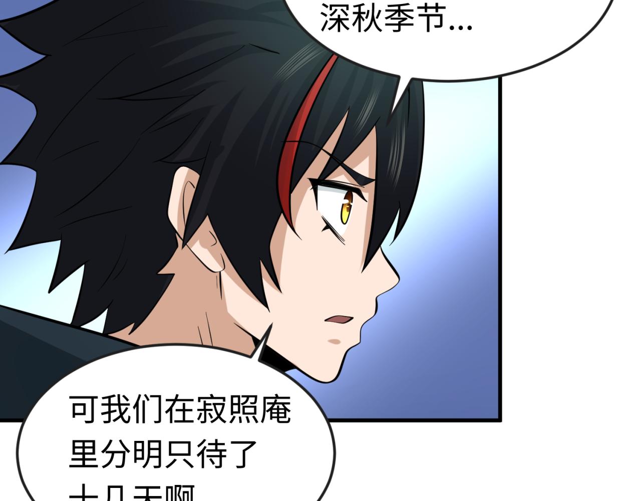 第48话收集鬼伞61