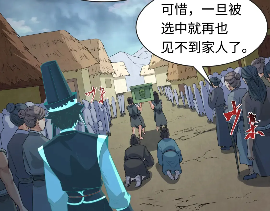 第182话 鬼城之主的过去！5