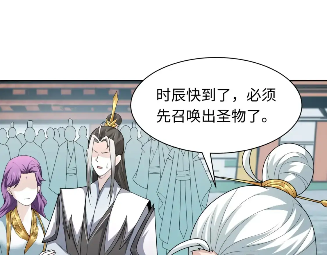 第215话 仙器宝罗伞！9