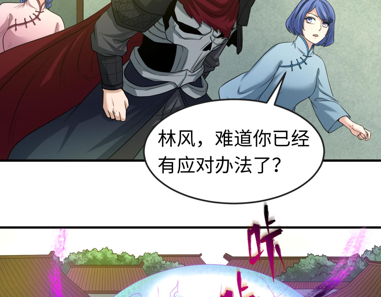 第51话鬼尼姑vs鬼观音！24