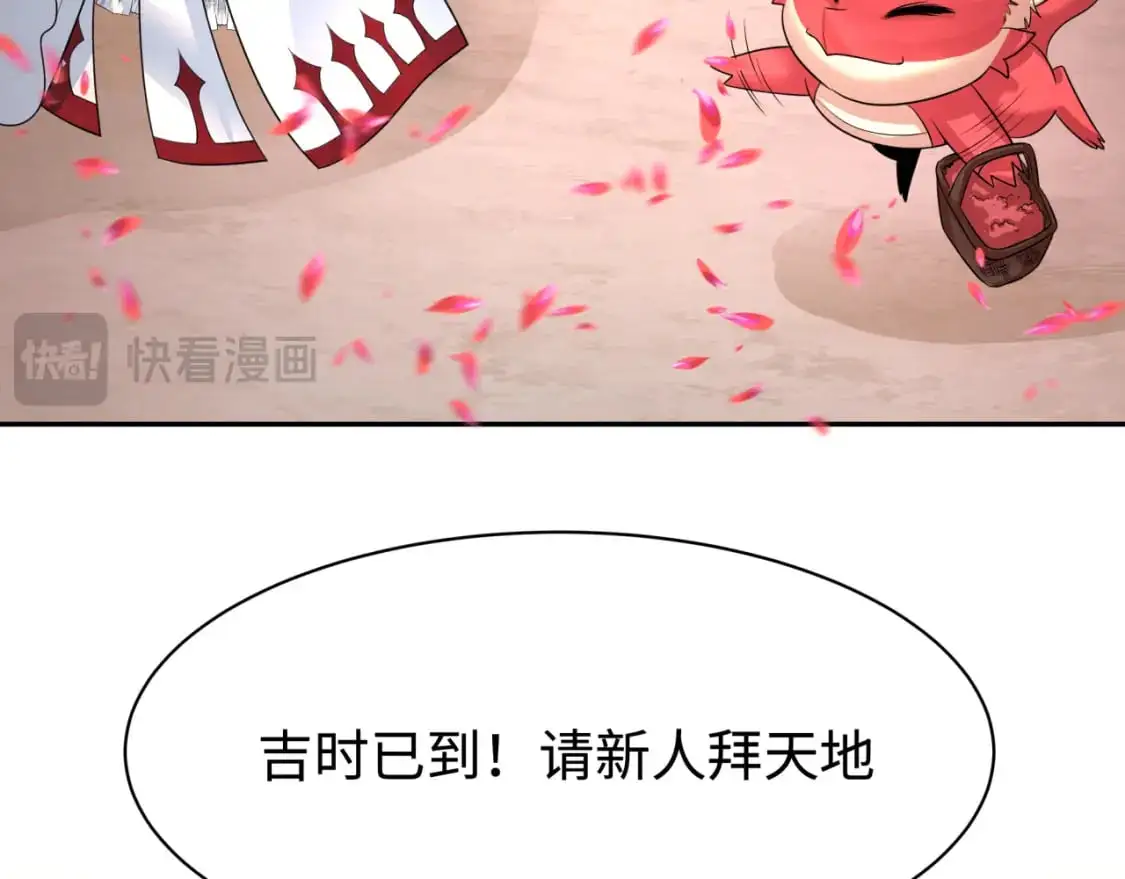第191话 萱华的婚礼！119