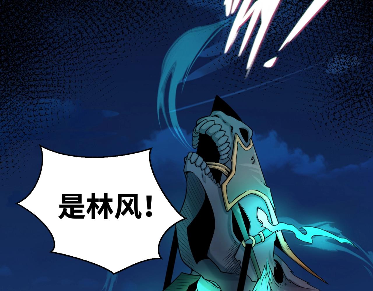 第25话捕获鬼马！132