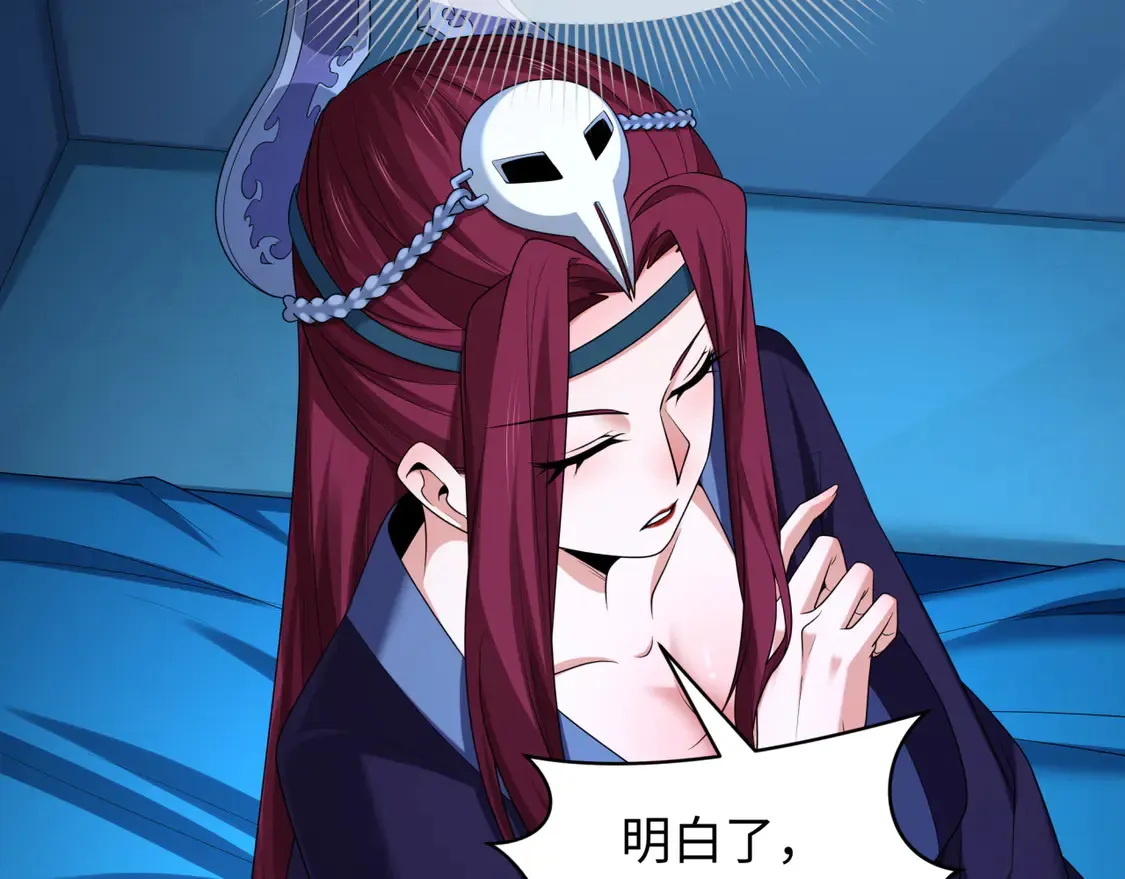 第281话 诡异时代毁灭？！37