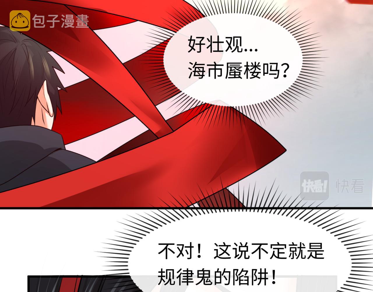 第68话万鬼窟63