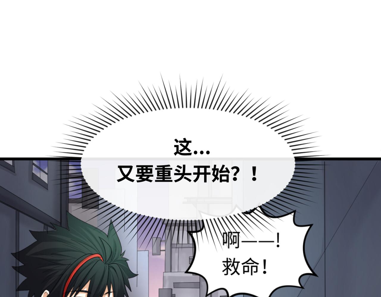 第62话脱离循环！4