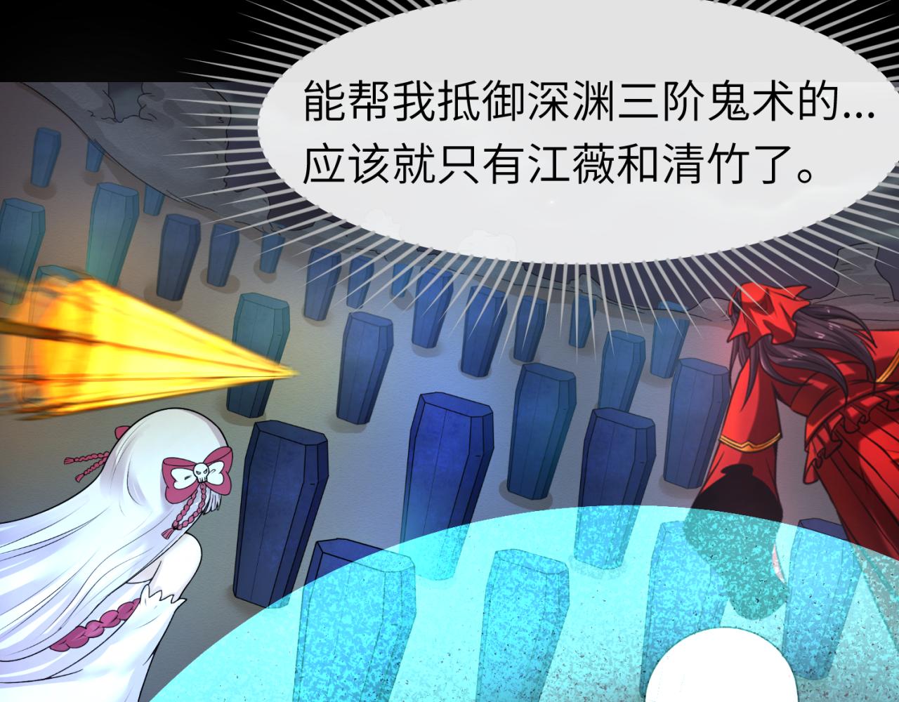 第104话 血祭增幅！6