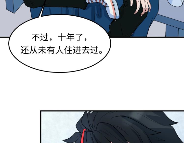 第3话别墅试炼136