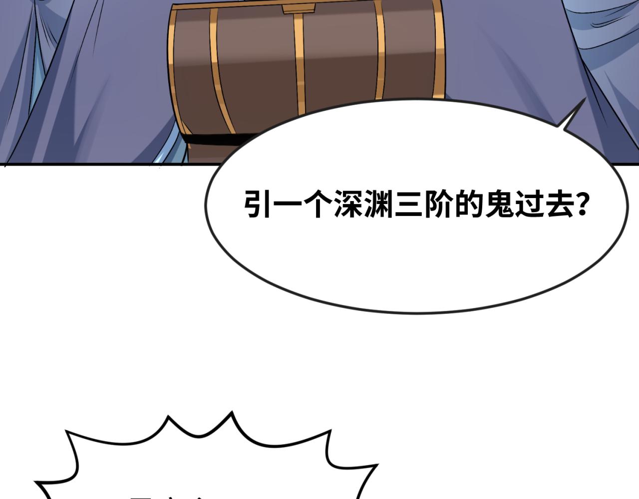 第113话 抓内奸！魏家阴谋！62