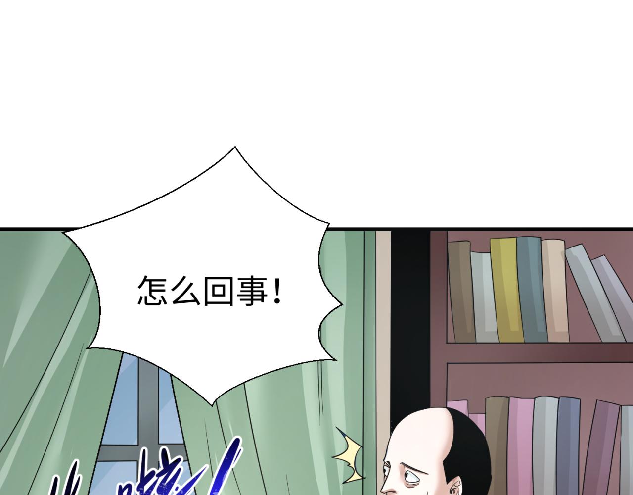 第113话 抓内奸！魏家阴谋！26