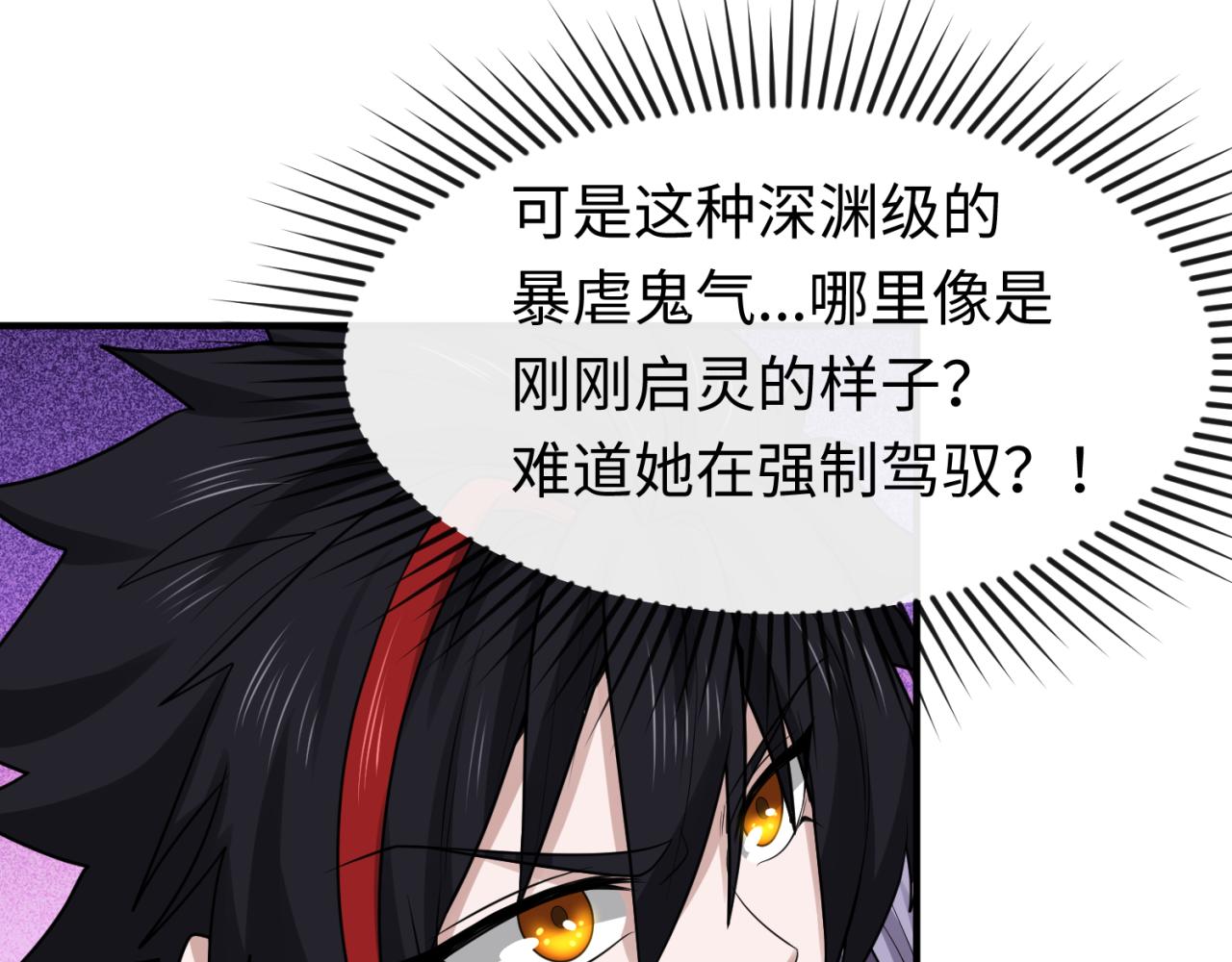 第101话 火凤燎原！6