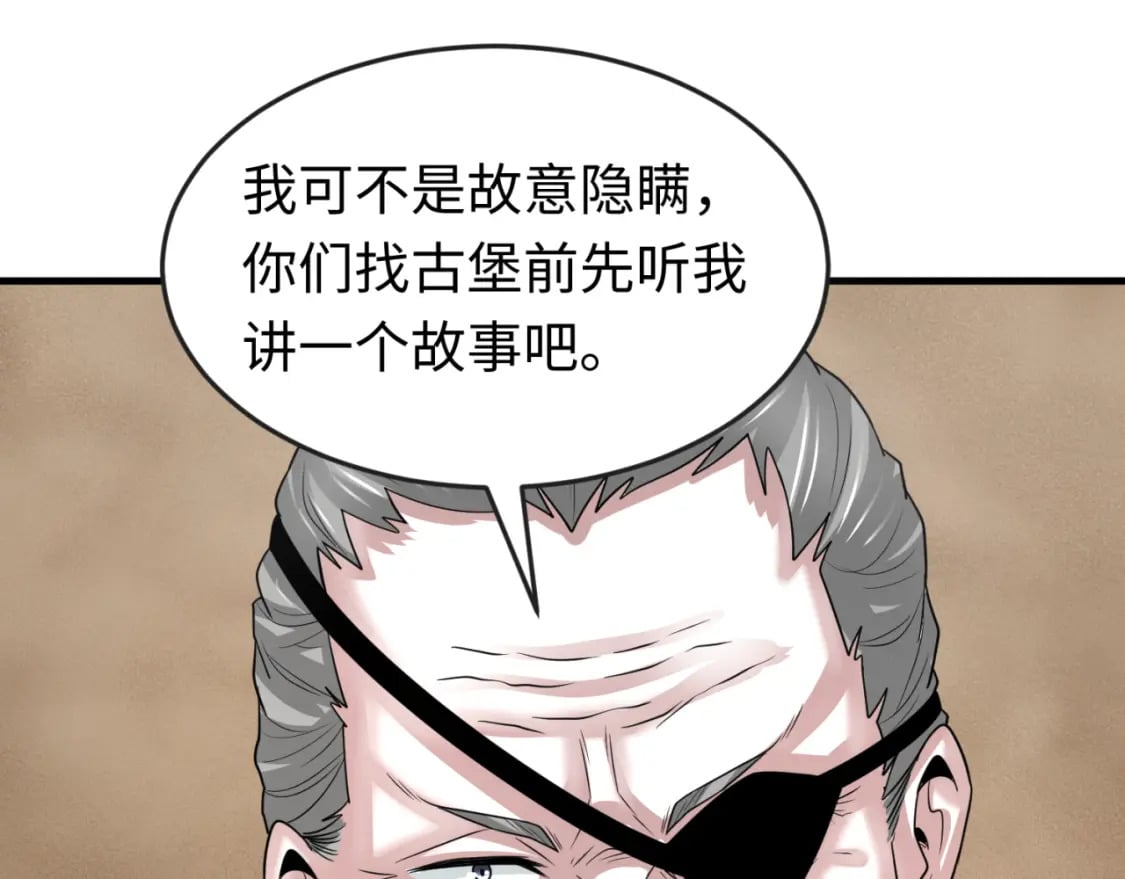 第170话 斗牛国的恐怖传说！68