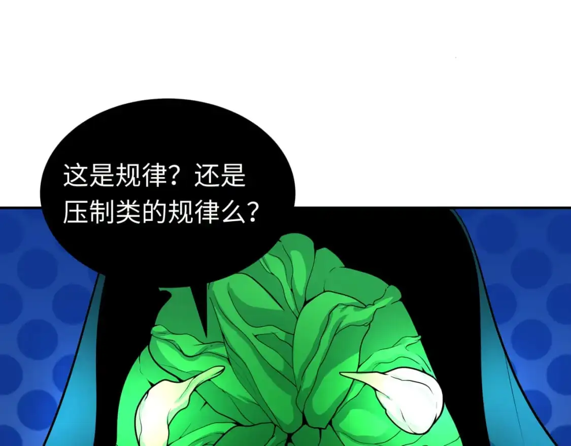 第219话 树人的身份！41